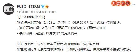 日更新日志 331更新内容一览AG真人平台绝地求生3月31(图3)