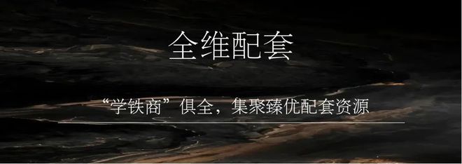 天悦IMAX环幕江景全新上市【公告】AG真人游戏平台入口广州荔湾保利珠江(图9)